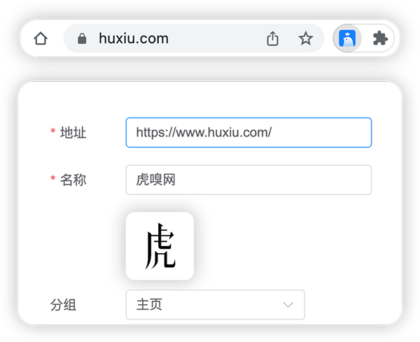 快速添加